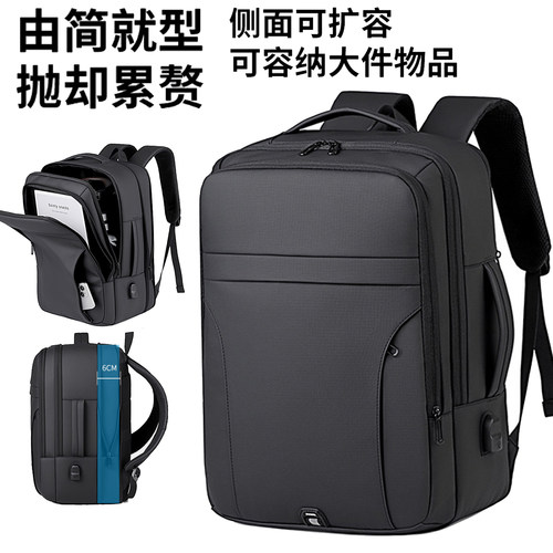 高质感双肩包男士背包商务通勤电脑包可扩容短途旅行包大学生书包