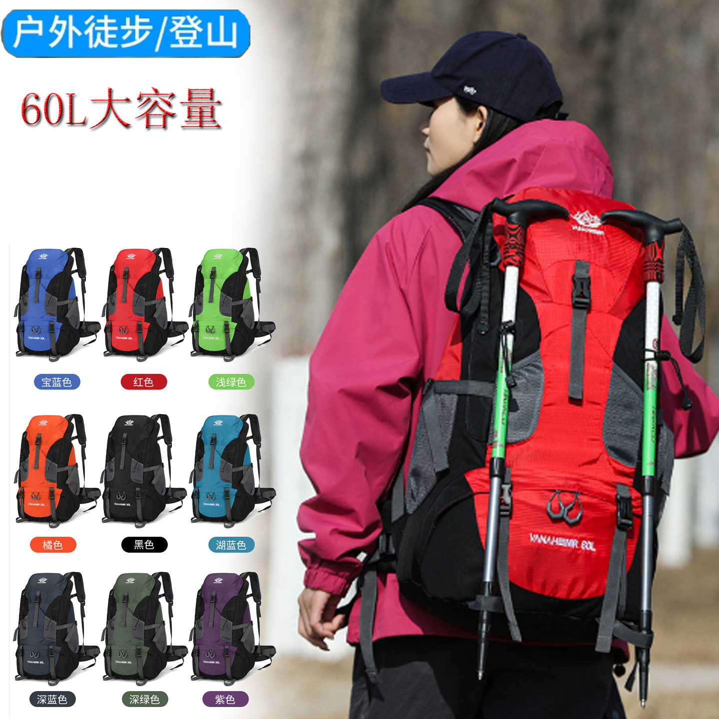 60升登山包户外徒步越野露营背包大容量多功能旅行李双肩包