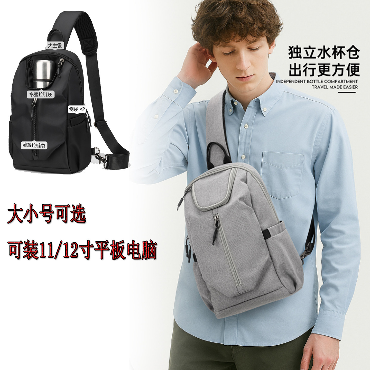 斜跨包男士单肩挎包大容量水杯胸包外出便携包防水耐磨通勤平板包