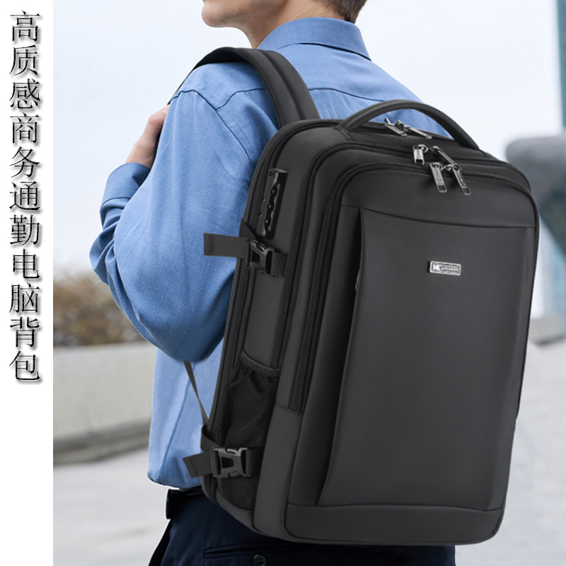 高质感商务通勤电脑包男士差旅双肩包青年大学生书包防盗密码背包
