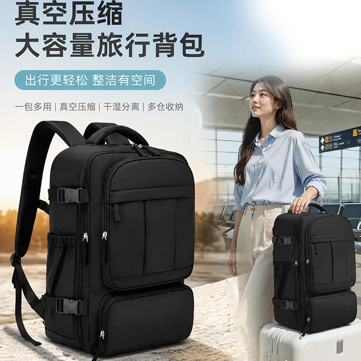 男女商务旅行大容量抽真空双肩包