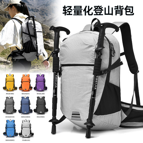 专业透气户外骑行登山包20升男女通用旅行双肩包轻量化小型爬山包