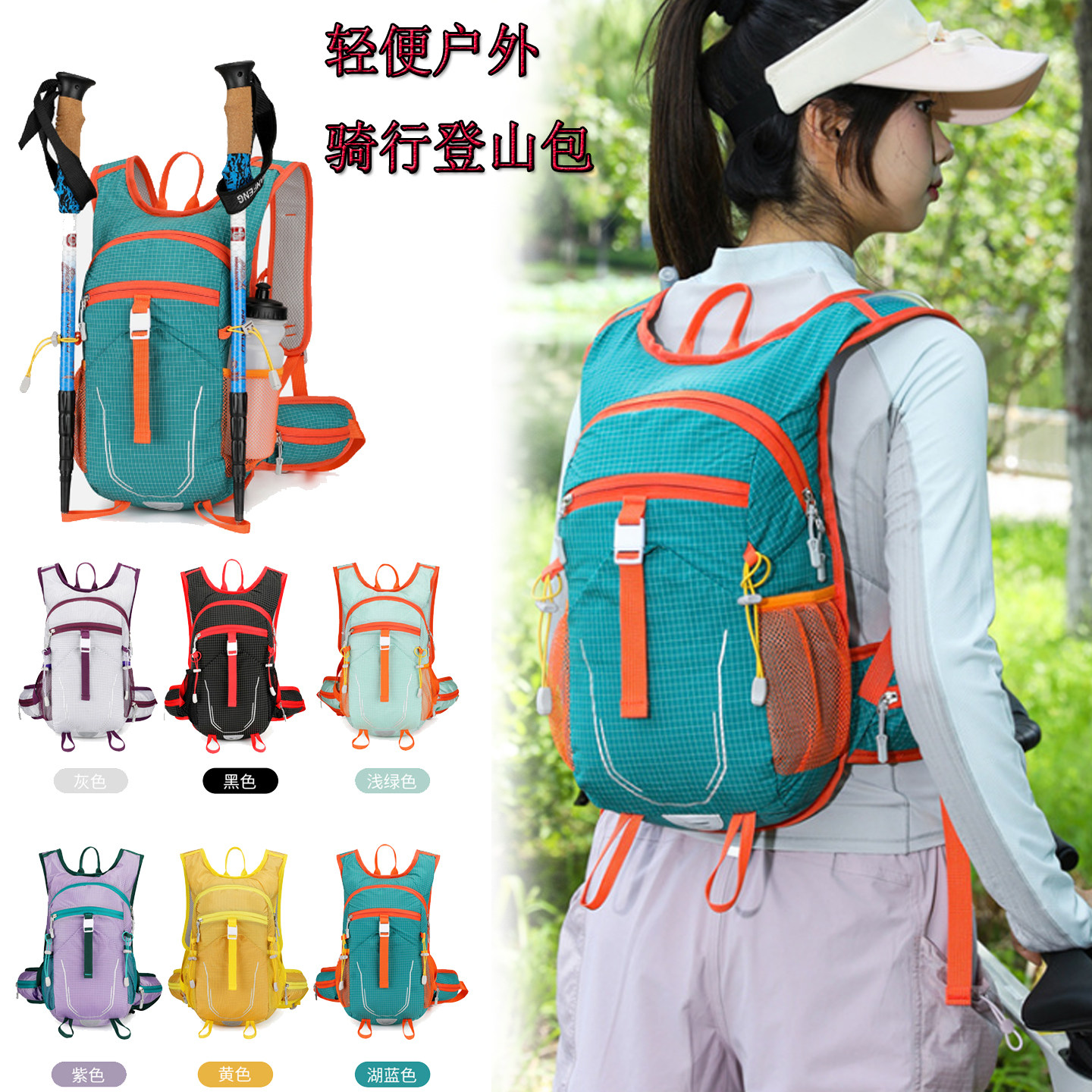 户外爬山包登山小包双肩包男女运动旅行背包超轻透气骑行包徒步包