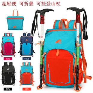 爬山包双肩包折叠收纳包超轻皮肤包运动野营旅行包户外登山冲顶包