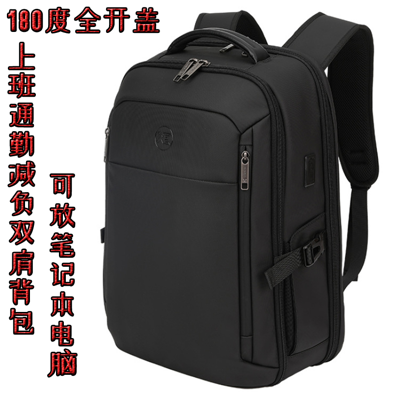 高档双肩包商务大容量旅行包男士通勤防盗密码电脑背包大学生书包