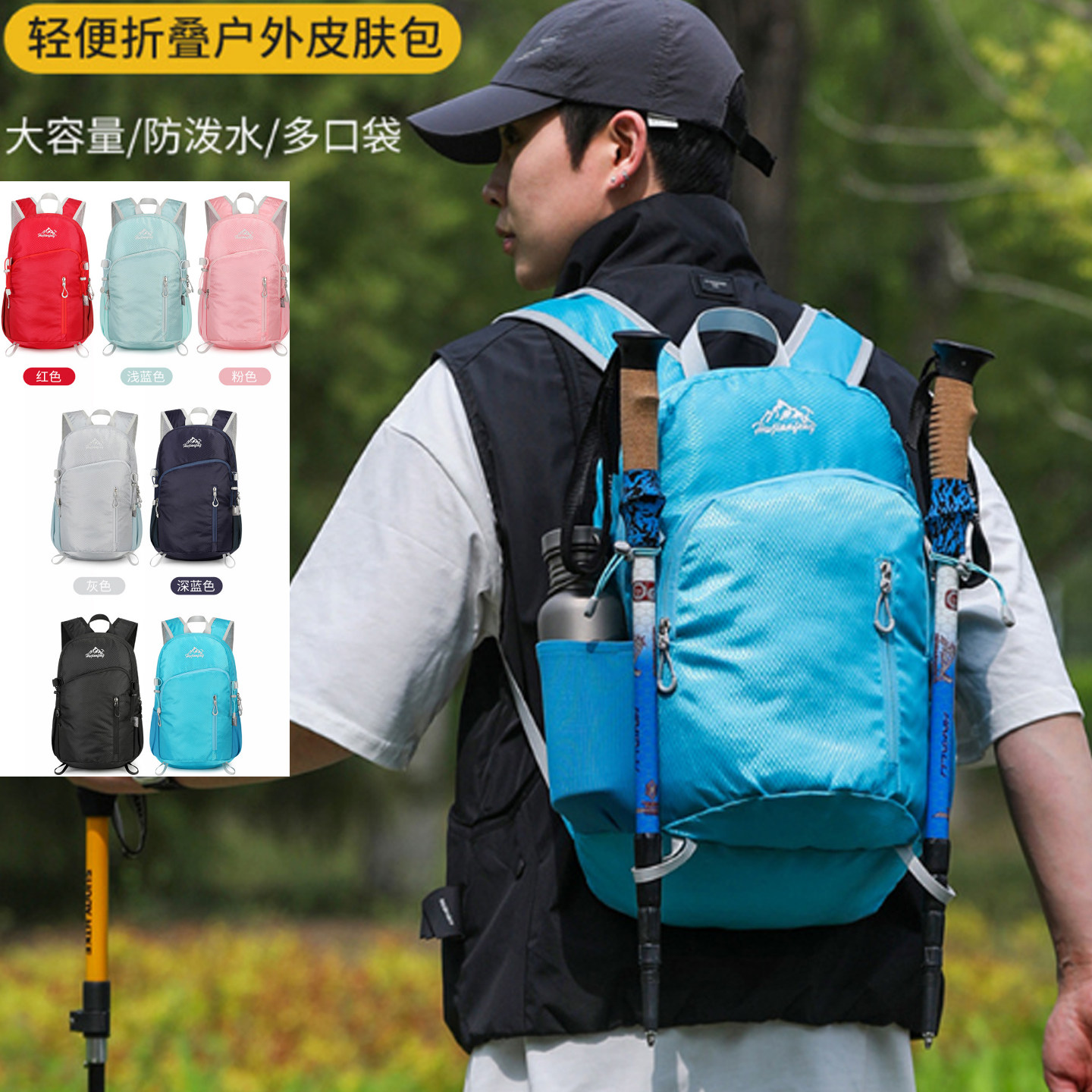 轻量化户外登山冲顶包可折叠收纳皮肤包徒步旅行爬山包骑行双肩包