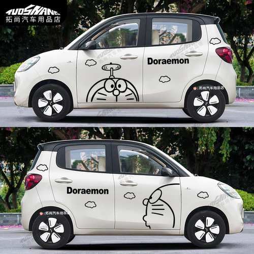 宏光四门+KK+湿贴+卡通+车身贴纸