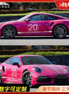 适用于保时捷911拉花922 turbo targa车贴车身机盖侧裙贴纸定制