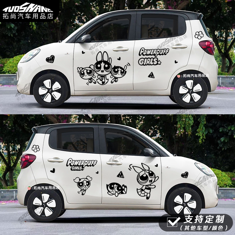 五菱宏光MINI4门车贴拉花卡通飞天小女警个性车身贴纸改装饰贴画