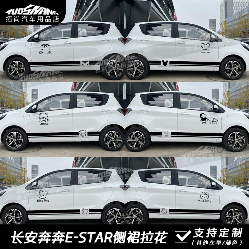 装饰贴画车身贴纸3M贴纸