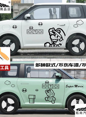 糯玉米奥科湿贴车身贴纸拉花