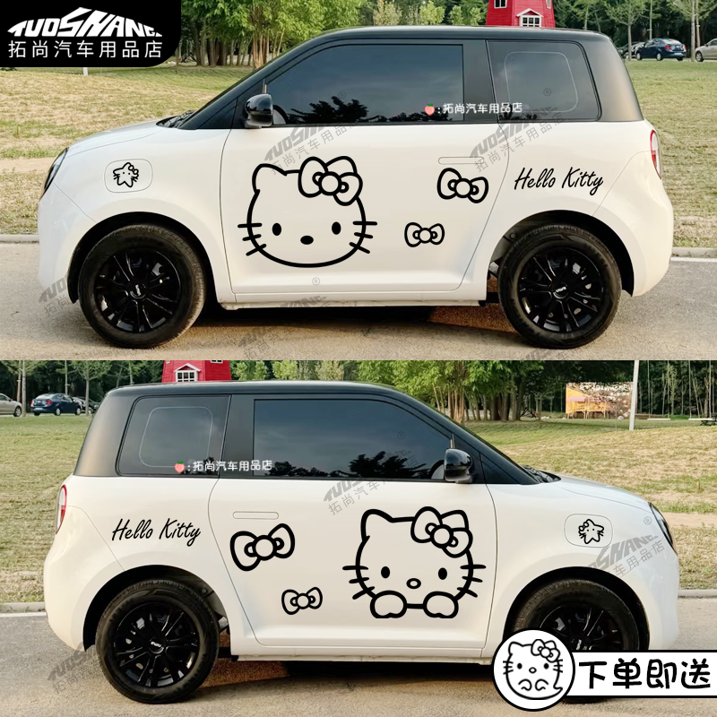 适用糯玉米车身贴纸Hello Kitty卡通贴纸汽车车身装饰贴拉花车贴,汽车用品/电子/清洗/改装,汽车贴片/贴纸,淘宝优惠券,粉丝福利购,淘宝优惠卷