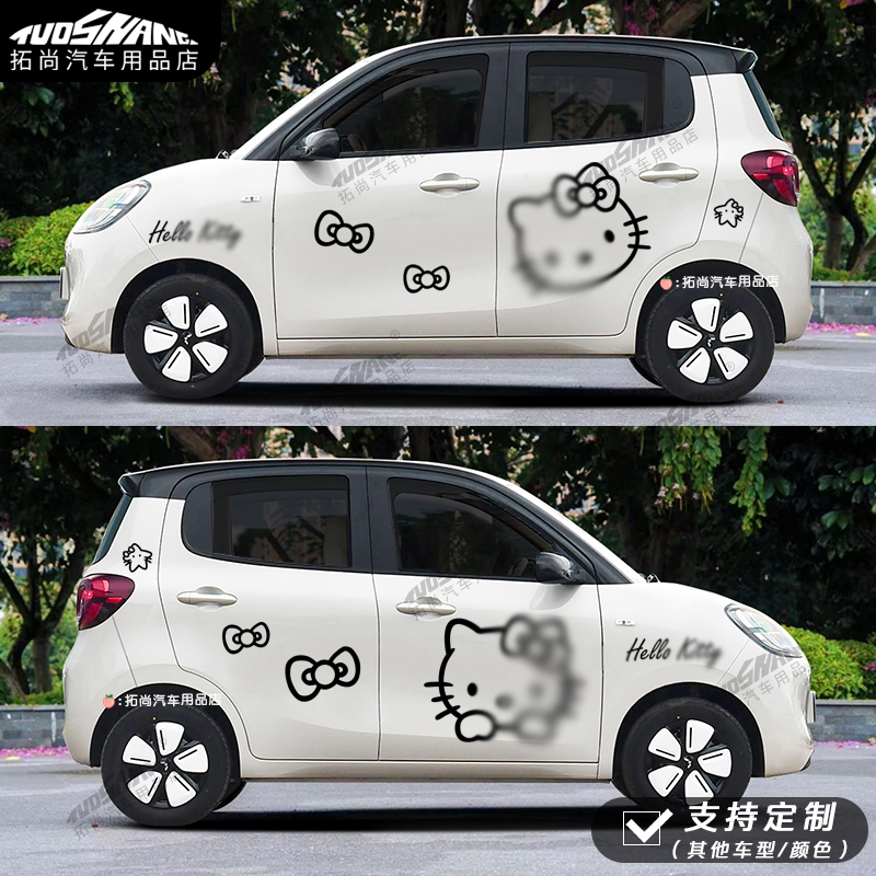 五菱宏光MINI4门版KT猫车身贴