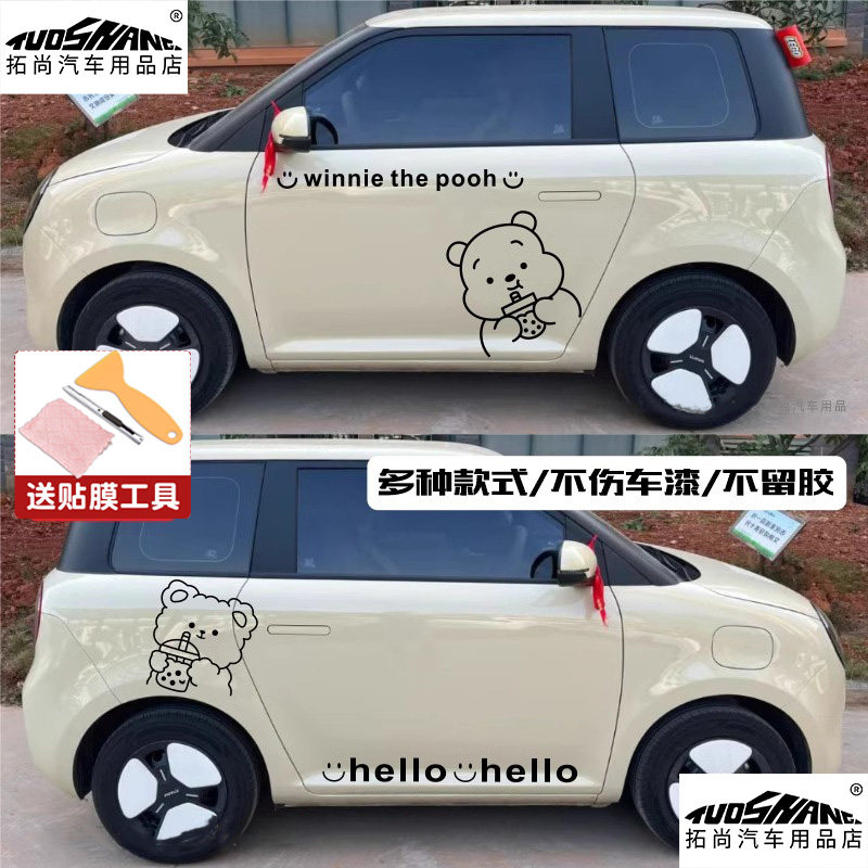 other/其他贴纸车身贴卡通动漫