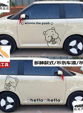 other/其他贴纸车身贴卡通动漫
