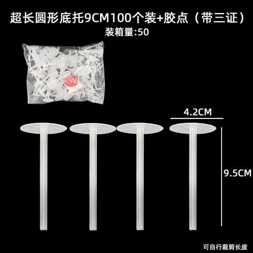 食品级加长迷你打桩钉9cm高烘焙底托超好用的隔离钉生日蛋糕插件