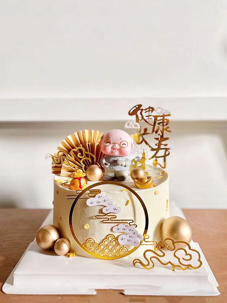 祝寿蛋糕装饰金色祥云健康长寿亚克力插件爷爷外公爸爸生日插牌