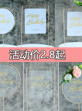 生日蛋糕装饰铁艺架子烫金亚克力蛋糕插牌白色糯米纸蝴蝶派对装扮