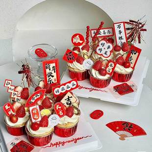 2026好运暴富纸杯蛋糕装饰中式新春大吉马年新年快乐国风装扮插牌