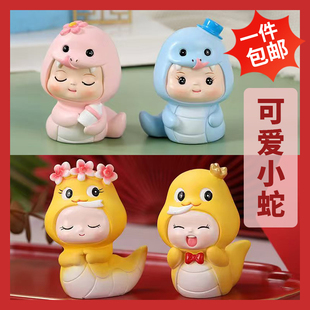 烘焙蛋糕装饰百天蛇宝小蛇宝宝摆件蛇年大吉可爱许愿蛇宝摆件玩偶