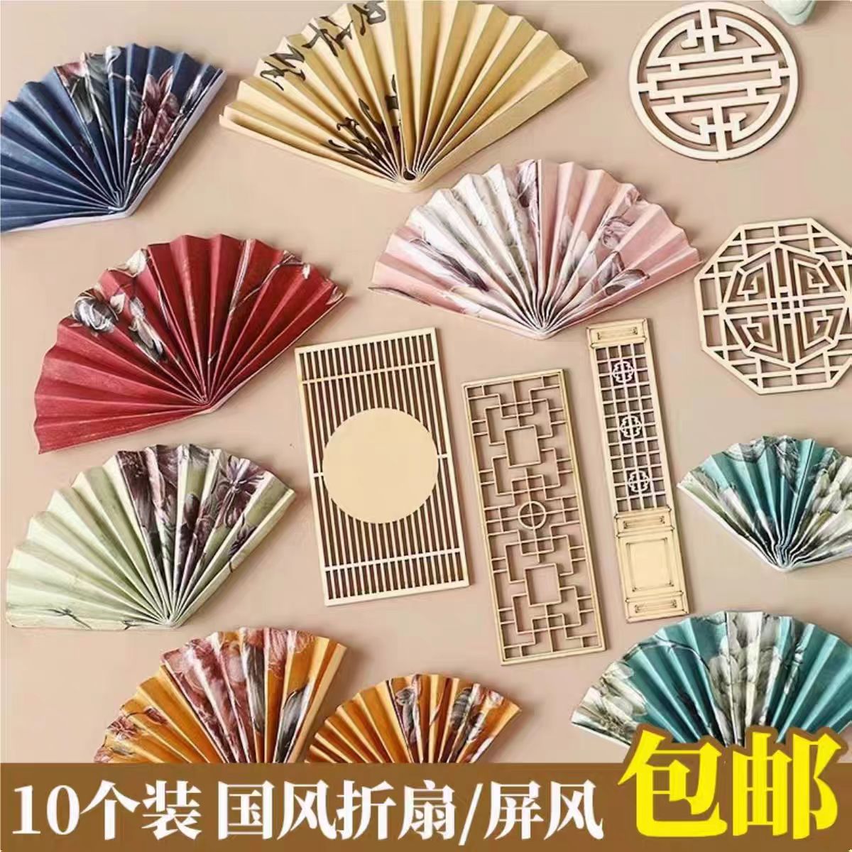 新中式国风木质屏风折扇子生日蛋糕装饰插件周岁百天生日烘焙插牌