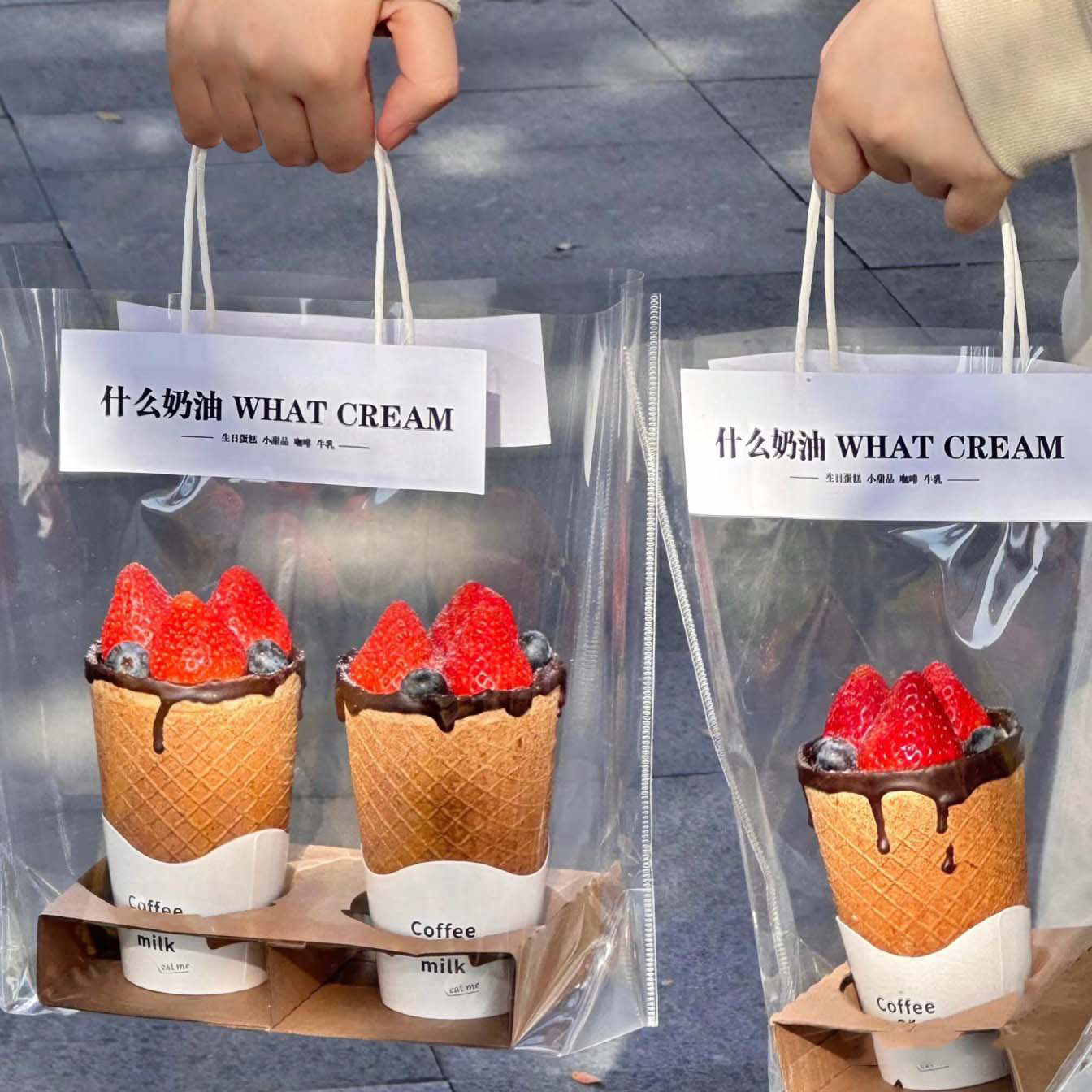 网红脆皮草莓甜筒蛋糕双杯单杯透明手提袋KT草莓蛋筒草莓杯打包带,节庆用品/礼品,节日装扮用品,淘宝优惠券,粉丝福利购,淘宝优惠卷