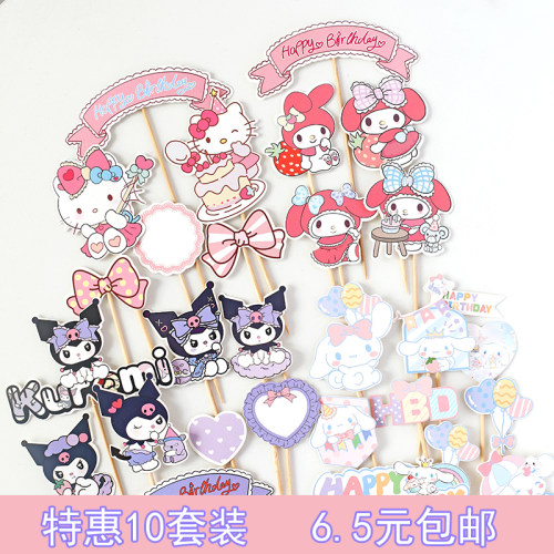 甜品台蛋糕装饰插件摆件