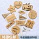 森系牛皮纸蛋糕装 饰插牌 爱心LOVE祝你生日快乐中英文祝福语插件