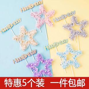 网红五角星梦幻网纱珍珠星星HB蛋糕装饰插牌烘焙生日甜品台插件