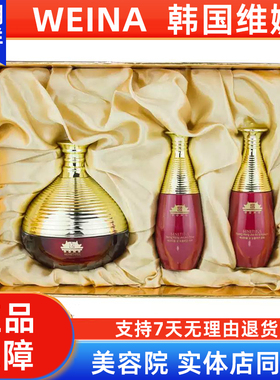蓓霓芬红宫精华眼霜套装套盒韩国上海维娜化妆品官方正品非旗舰店