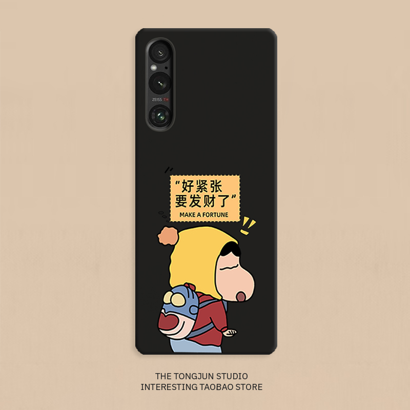 索尼Xperia1V手机壳卡通