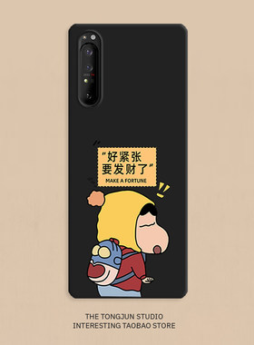 索尼xperia1II硅胶手机壳个性