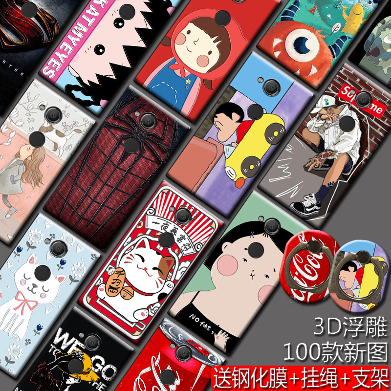 索尼H4233手机壳Xperia XA2Ultra保护套卡通软硅胶防摔全包边男女在类目 3C数码配件, 手机配件, 手机保护套/壳中 - 来自Buy2taobao.com提供专业的淘宝代购服务