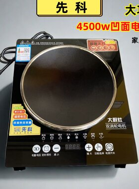 34500w大火力电磁炉电磁炉两用