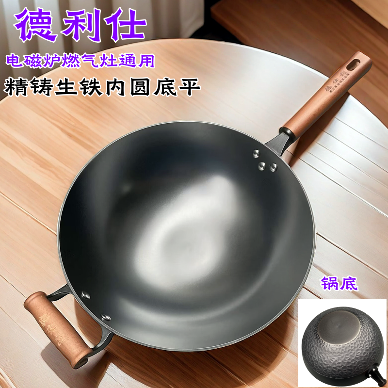 炒菜多功能电磁炉不粘家用生铁锅