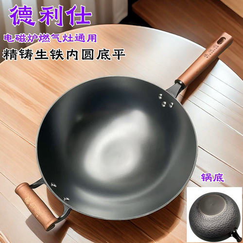 炒菜多功能电磁炉不粘家用生铁锅