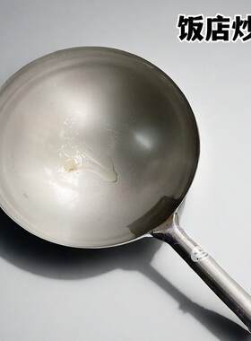 铁锅商用无涂层不粘锅燃气灶专用