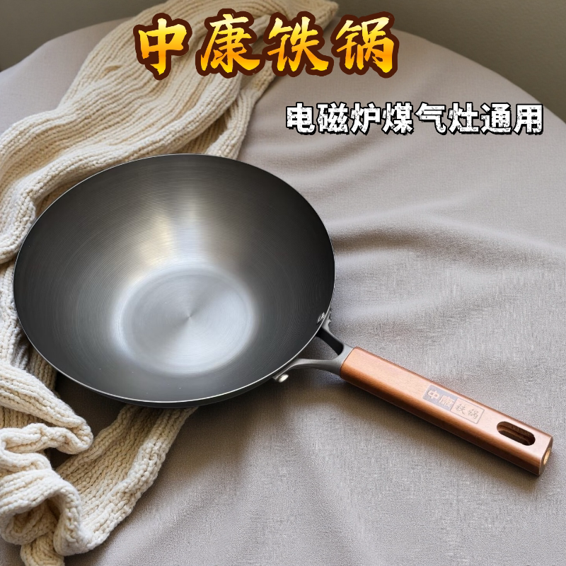 中康铁锅电磁炉燃气灶通用炒菜锅图片