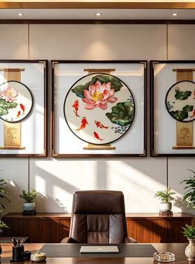 新中式刺绣客厅挂画办公室装饰画书房墙贴壁画荷花鱼三联画山水画