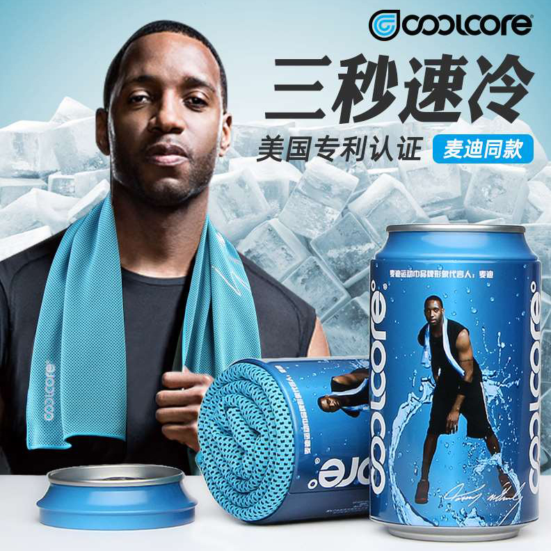 coolcore冷感运动毛巾可定制