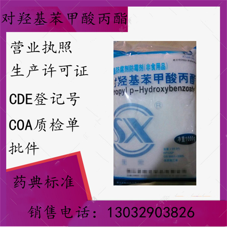 羟苯甲酸身体乳(身体乳里面有羟苯甲酯) 羟苯甲酸身体乳(身体乳里面有羟苯甲酯)