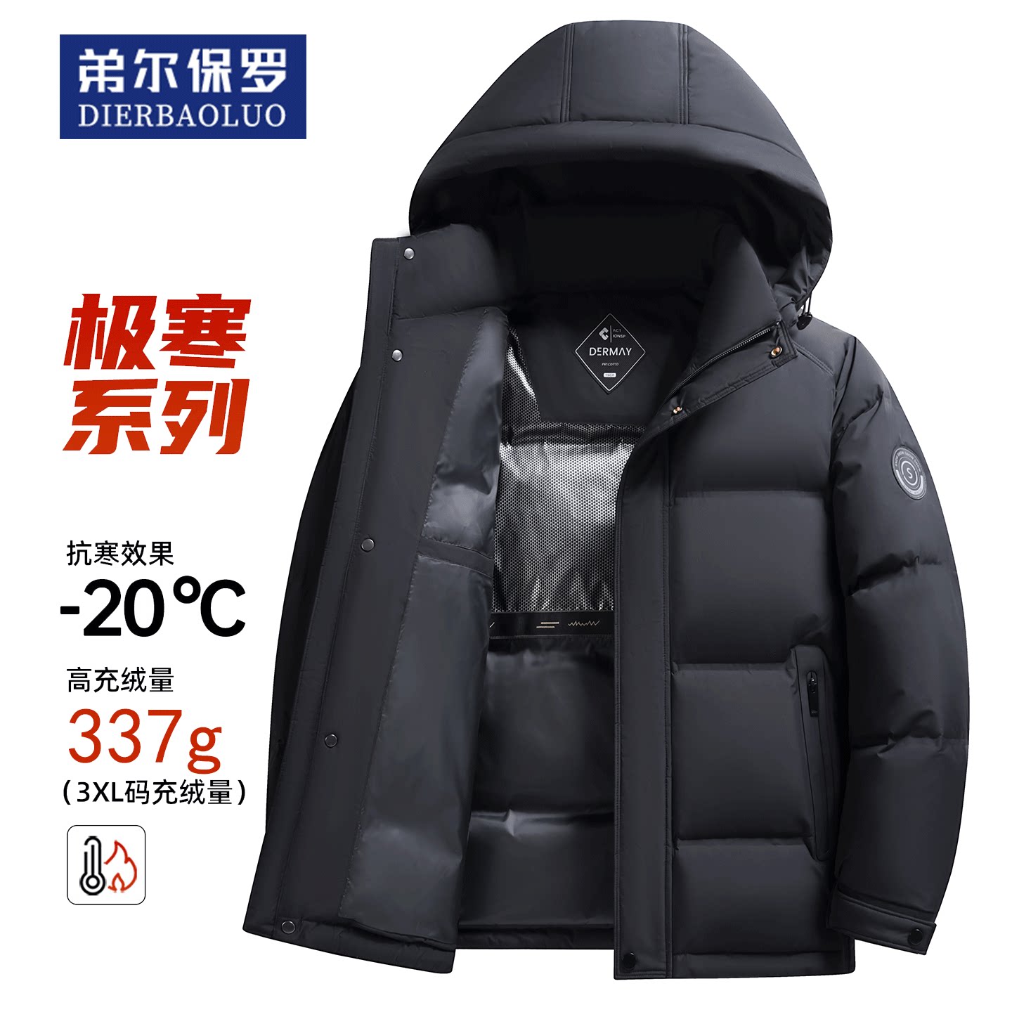 热销款式中年极寒保暖鹅绒服