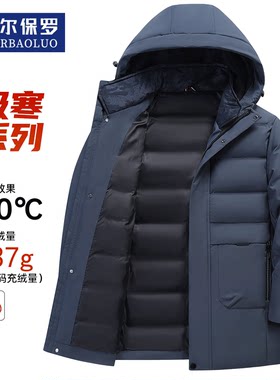 热销款中老年爸爸鹅绒服