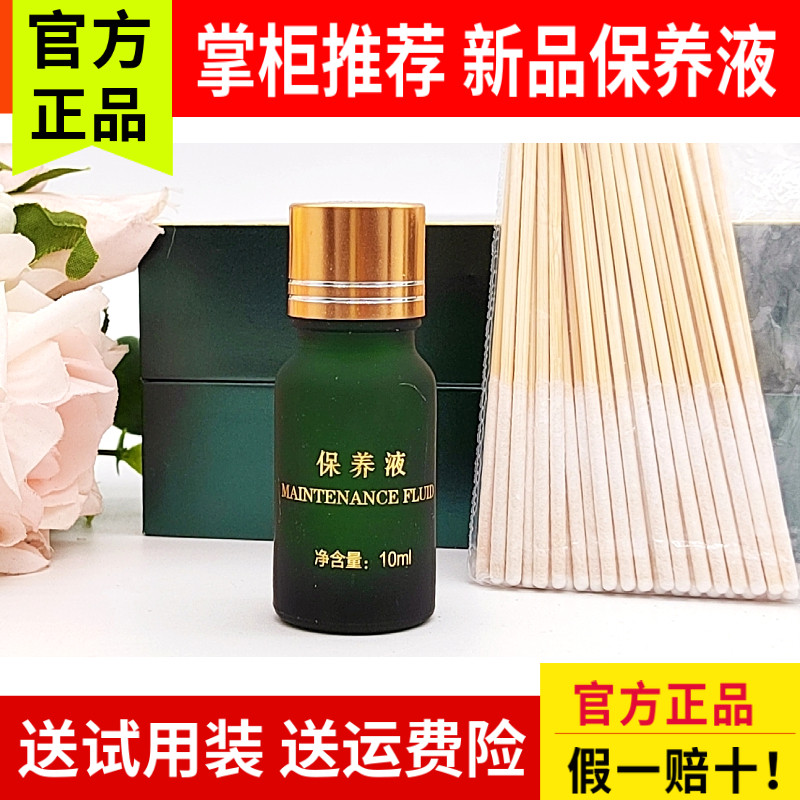 新品保养液 10ml 祛斑控色褪黑修护美白 配特制棉签 美容院正品