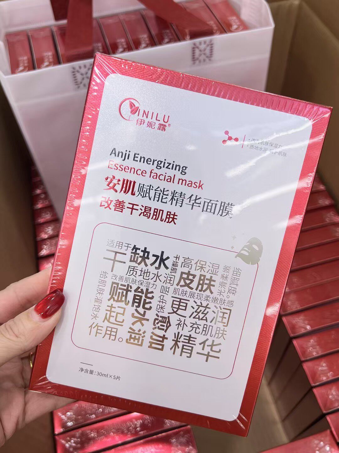 伊妮露安肌赋能精华面膜柔润嫩肤补水保湿美容院同款贴片面膜水润