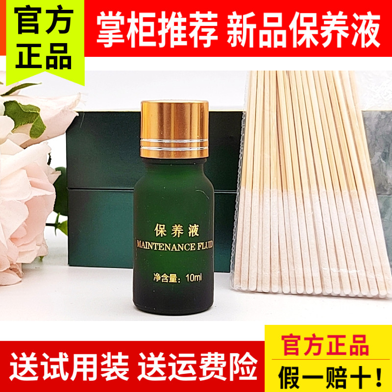 保养液 10ml 祛斑修护褪黑亮肤美白 美容院正品