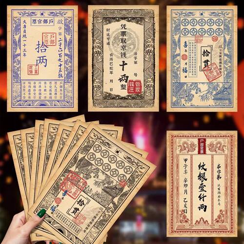 古代货币代金券设计印刷定制