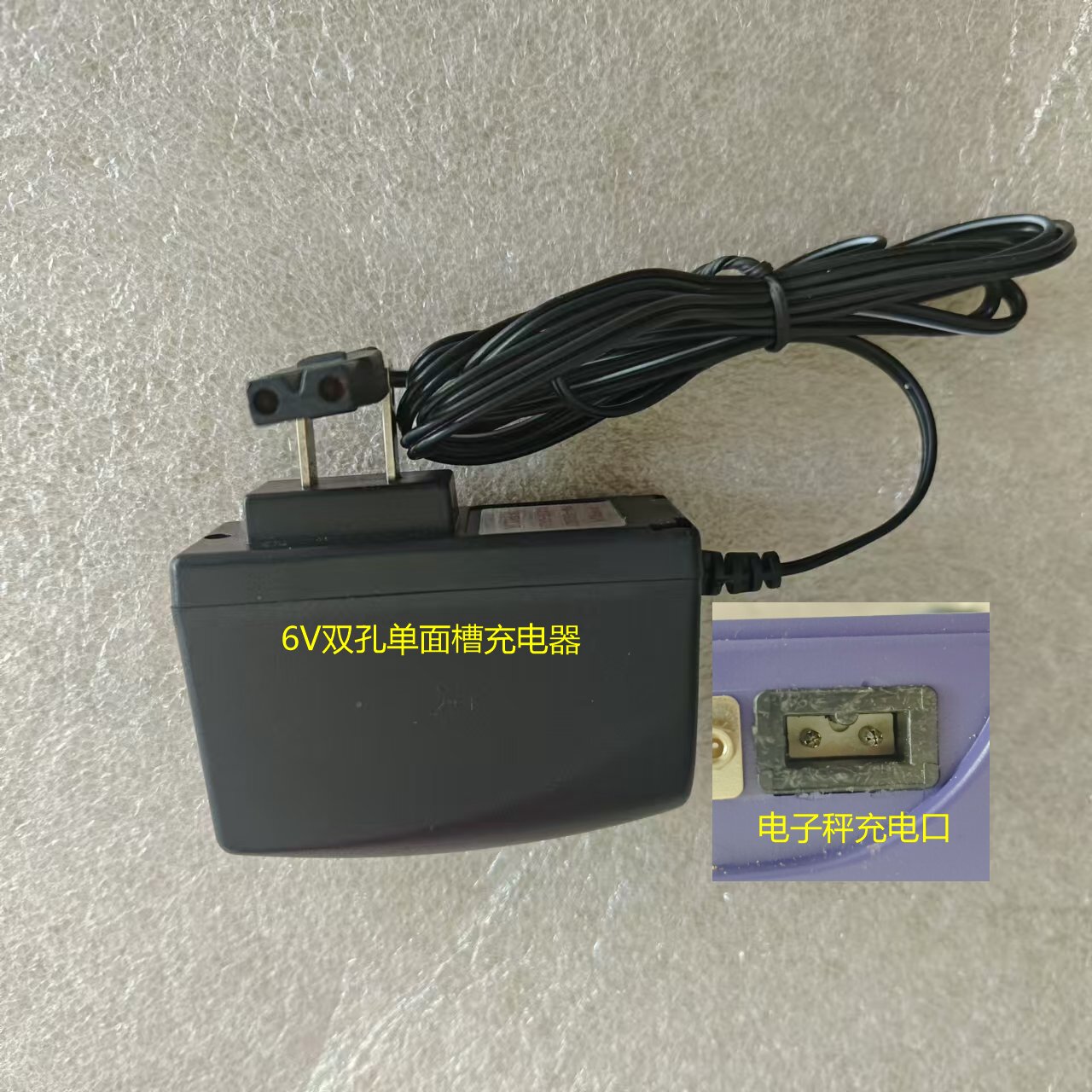 友声上海4V双孔充电器