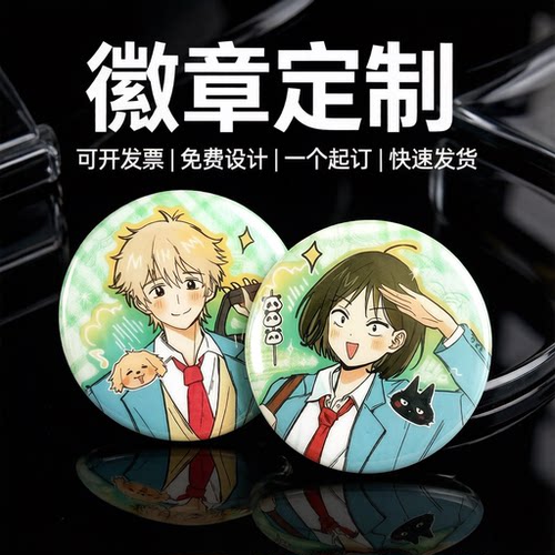 马口铁徽章胸针工牌吧唧谷子定制