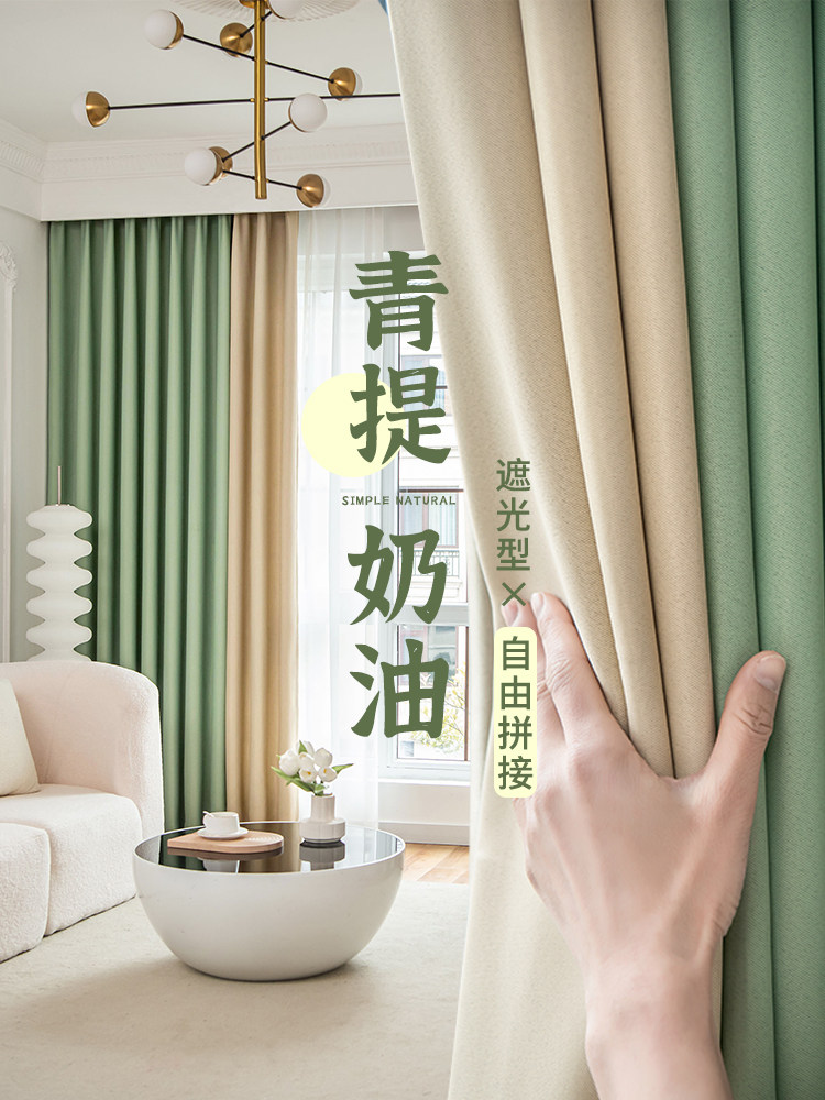遮光轻奢简约窗帘遮阳布2026